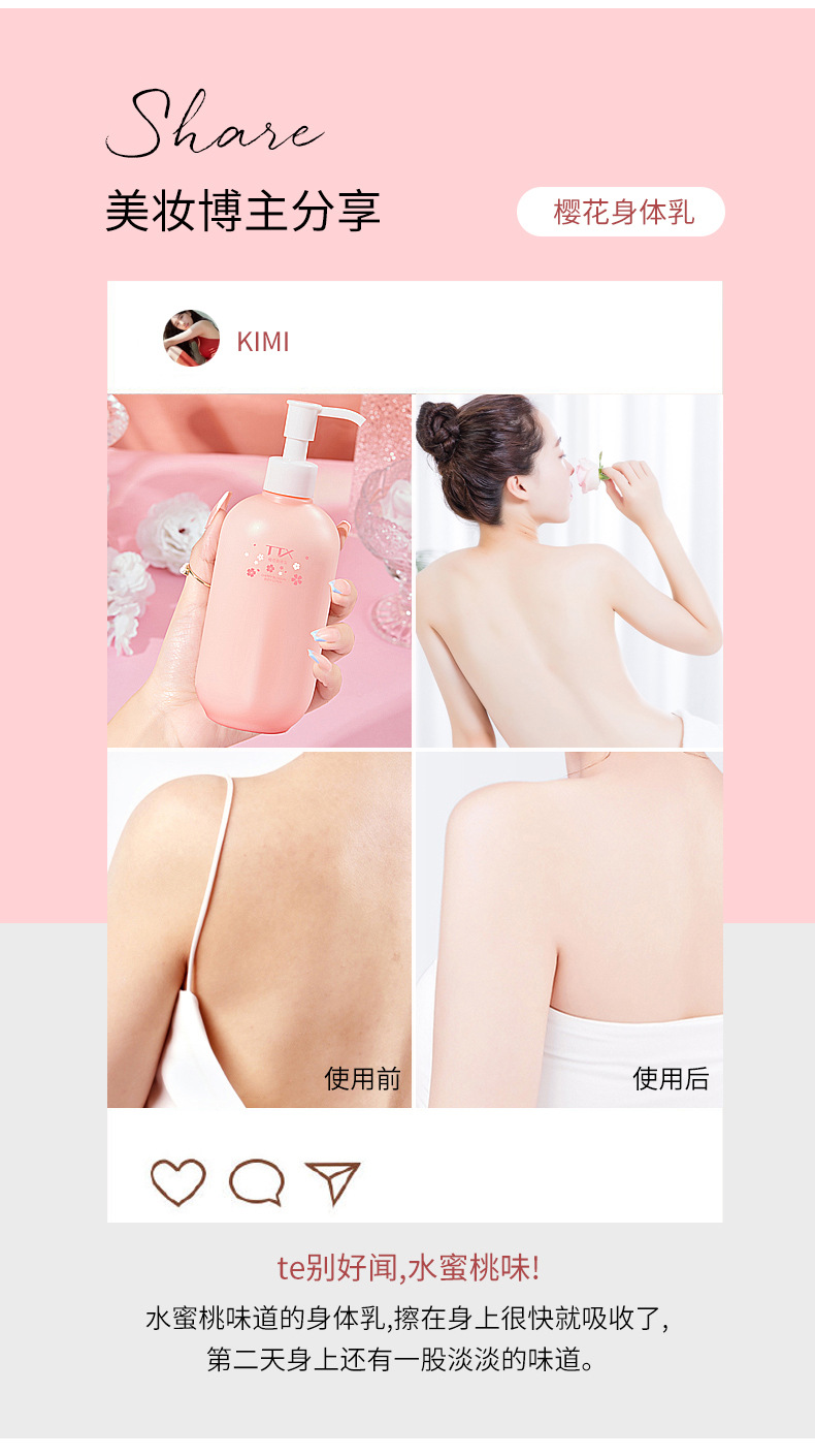 TTX-樱花身体乳_01_10.jpg