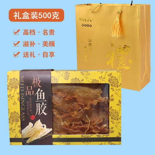 深海鳕鱼胶 | 35头 商品图7