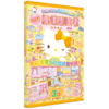 贴纸游戏书(欢乐派对)/Hello Kitty和她的小伙伴们 商品缩略图0