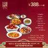 无锡区域388元家宴外卖套餐 商品缩略图0