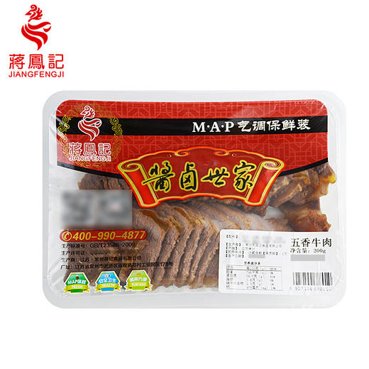蒋凤记 锁鲜装五香酱牛肉200g 商品图2