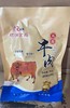 临泉特产巨广牛肉五香卤牛肉清真食品 商品缩略图4