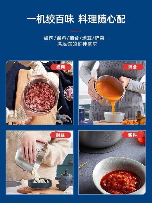 摩飞绞肉机家用电动小型多功能碎菜绞肉馅料理机不锈钢辅食搅拌机 商品图3