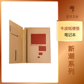 牛皮纸便签本笔记本子简约大学生日记本记事本读书笔记本逗好文创