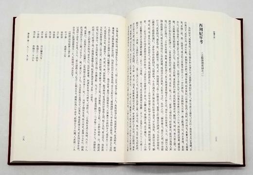 《唐兰全集》，全12册，16开、布面精装，唐兰著，上海古籍出版社2015年版，3000多页，定价2480元，售价1199元。品相9成。 商品图13