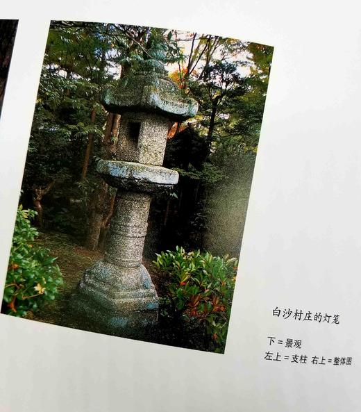 《日本庭院集成》，8开6册，386座经典庭院、1000+实景摄影+24页大尺幅拉页图纸，讲透日本造园艺术精粹 商品图11