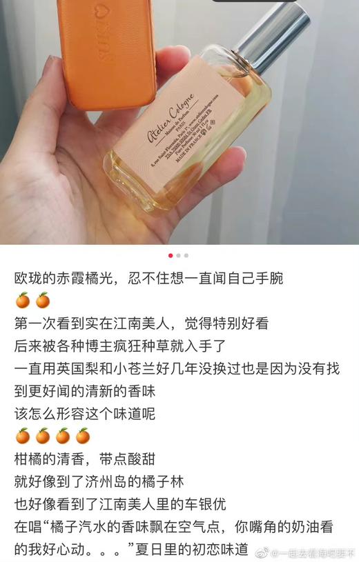 有外盒有喷头！闻过蕞多汁儿的橘子～欧珑香水赤霞橘光/海风青柠/茉雨心柠4ml 商品图7