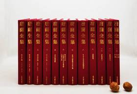 《唐兰全集》，全12册，16开、布面精装，唐兰著，上海古籍出版社2015年版，3000多页，定价2480元，售价1199元。品相9成。