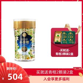 澜沧古茶2020年茶妈妈小青柑陈皮普洱茶熟茶新会橘普柑普桔子120g