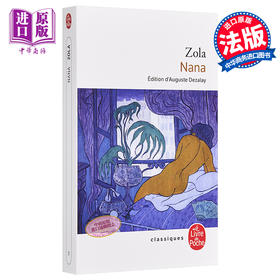 预售 【中商原版】【法国法文版】左拉 娜娜 法文原版 Le Livre de Poche Nana Emile Zola 法文文学