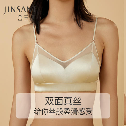 金三塔双面真丝无钢圈带胸垫舒适透气女士桑蚕丝缎面文胸内衣新品 NZFCA315 商品图2