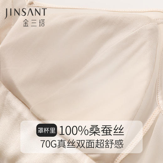 金三塔双面真丝无钢圈带胸垫舒适透气女士桑蚕丝缎面文胸内衣新品 NZFCA315 商品图4