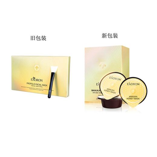 【香港直邮】EAORON 澳容 蜂毒面膜 10G*8颗 商品图0