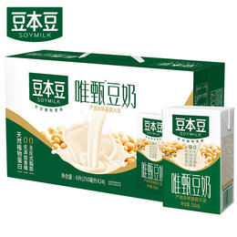 【整箱】豆本豆唯甄豆奶原味/红枣250ml*24盒植物蛋白饮料营养早餐奶整箱装