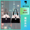 上海魔都主题文创产品 帆布包单肩挎包帆布袋 逗好文创店 商品缩略图0
