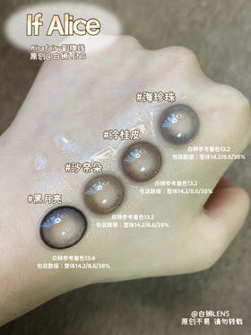 If Alice着色直径测评集 | kira Fairy副牌