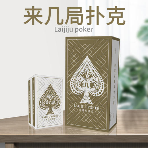 来几局扑克牌 正品优质蓝芯纸窄版掼蛋纸牌 成人家用 商品图0