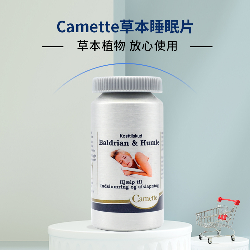 丹麦Camette凯美凯麦特 助眠片 90粒/瓶
