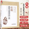张璐痰饮水湿证治心法 大国医用药心法丛书 胡方林 李花 主编 中医学书籍 中医临床痰症用药方剂 中国医药科技出版社9787521428643 商品缩略图0