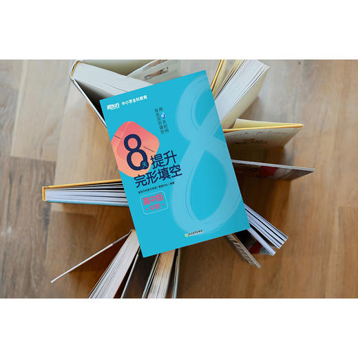 8天提升完形填空 高中版(中阶) 8天系列图书 高考真题 中小学全科教育 新东方英语 商品图4