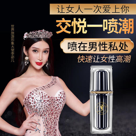 【爆品上市！夫妻激情必常备】快感控时喷剂男用涨潮水女性高朝液加强高潮人体润滑剂快感增强液液私处专用春水植物配萃取配方安心夫妻调情趣用具保密发货 商品图0