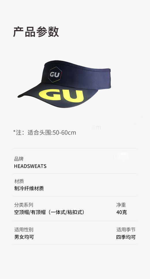 GU限量版帽子防晒吸汗跑步运动休闲 商品图5