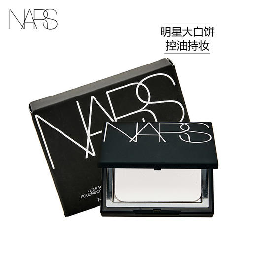 NARS流光美肌轻透蜜粉饼5894# 10g ( 定妆持妆蜜粉 轻薄保湿控油大白饼 ） 商品图2