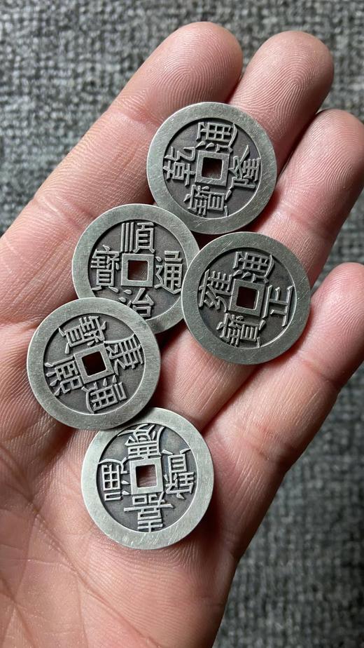 矩德泉坊  纯银手作 精制豪华五帝钱 商品图6