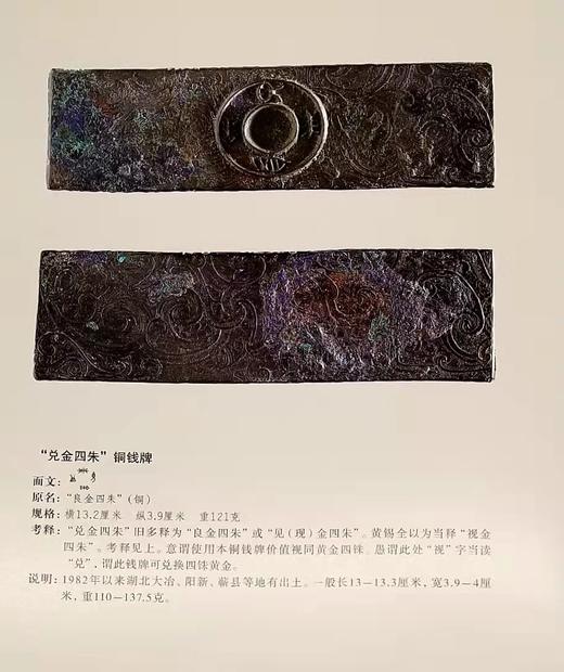 《中国国家博物馆馆藏文物研究丛书：钱币卷 先秦》，全2册，精装16开函套，上海古籍出版社2017年版，定价780，售价768元。函套略损，品相9成。 商品图13