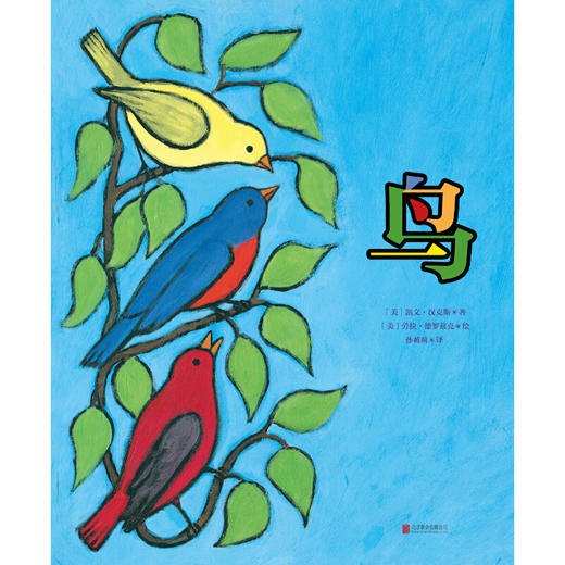 鸟丨凯文·汉克斯作品 商品图1