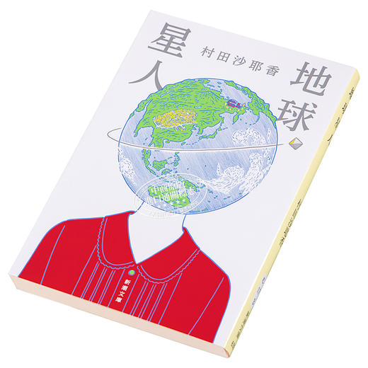 【中商原版】地球星人 俗人 村田沙耶香 文库本小说 日文原版 地球星人 便利店人间 コンビニ人間 商品图2