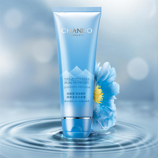 自然堂雪域洗颜霜洁面乳深层清洁毛孔黑头【LY】 商品图0