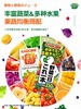 佳果美 野菜生活柚子混合蔬菜果汁饮料 商品缩略图0