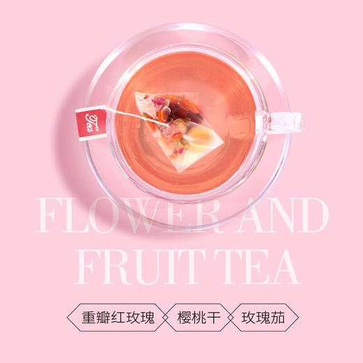 【畅盈轻姿养颜】葵花品牌配方，甄选天然草本材料，滋养咽喉花果茶，多种口味可选，7包/盒 商品图0