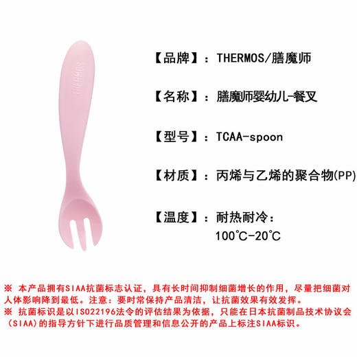膳魔师婴幼儿餐叉创意便携卡通勺子 商品图3