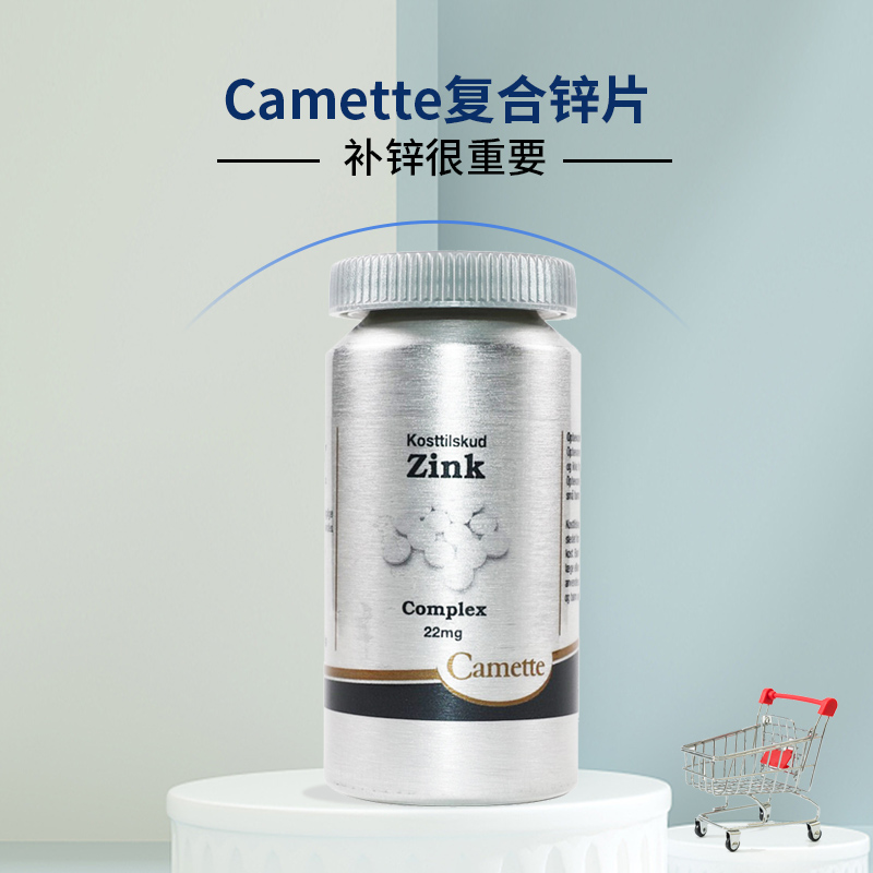 丹麦Camette凯美凯麦特复合锌片 120粒/瓶