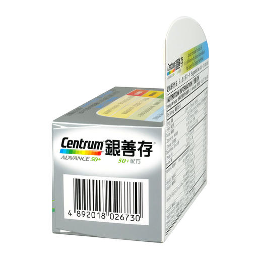 银善存 CENTRUM 50+配方 100粒 商品图4