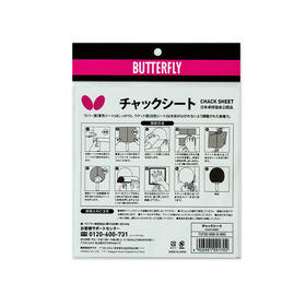 蝴蝶CHACK SHEET专业胶纸73730
