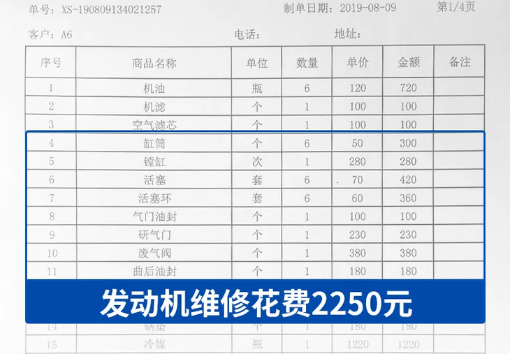 动力下降，噪音增大，油耗增高，发动机油泥怎么办？