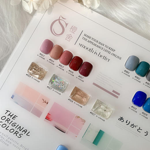 橙米60色系列 商品图4