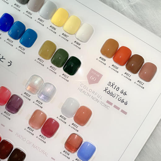 橙米60色系列 商品图3