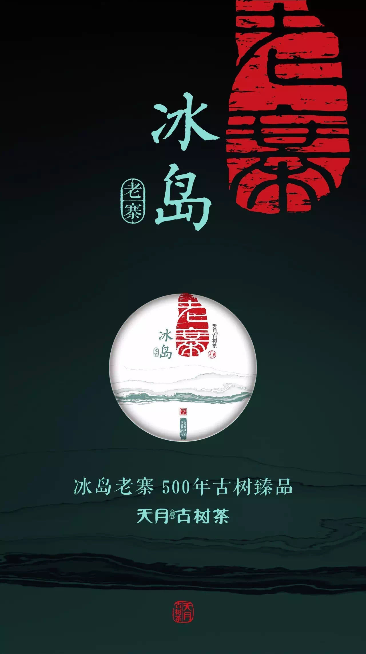 冰岛老寨 (1).jpg