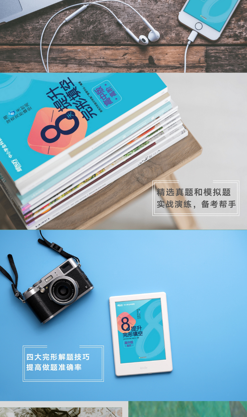 《8天提升完形填空——高中版(高阶)》详情图-790_05.jpg