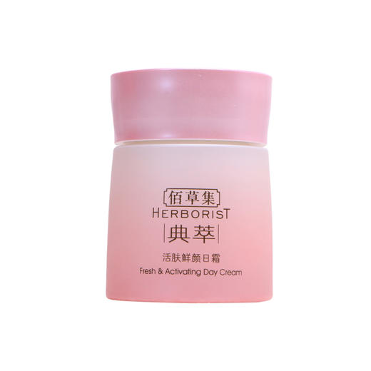 佰草集活肤鲜颜日霜【30160225】 商品图0
