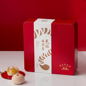 虎年礼盒（2盒装）