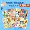 《美食中国图画书》 商品缩略图4