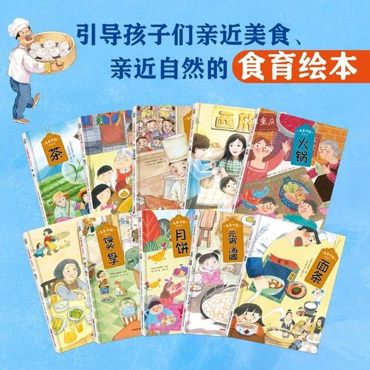 《美食中国图画书》 商品图4