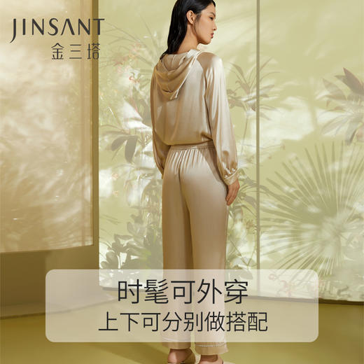 金三塔桑蚕丝弹力缎时尚出街款女士真丝睡衣钉珠连帽衣裤套家居服   YSFCA209 商品图3