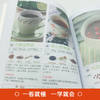 【9.9元包邮】【彩图版】养生茶饮大全 健康养生茶饮补气血茶对症养生茶茶道书籍 商品缩略图2