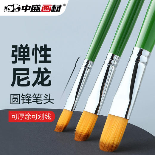 中盛画材 油画笔套装画画水粉水彩丙烯笔绘画笔刷初学儿童幼儿美术课排笔6支套装尼龙榛型 商品图0